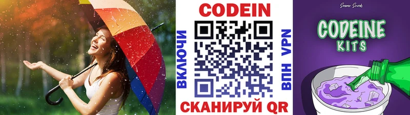 Кодеиновый сироп Lean напиток Lean (лин)  Кораблино 