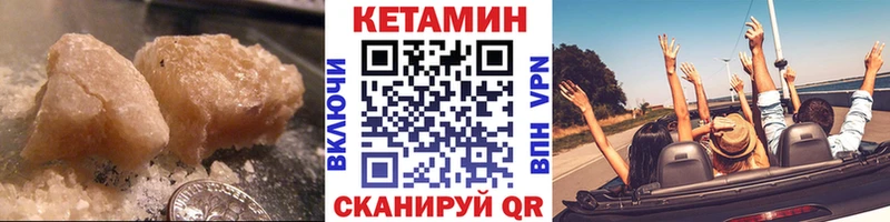 Кетамин VHQ  Кораблино 