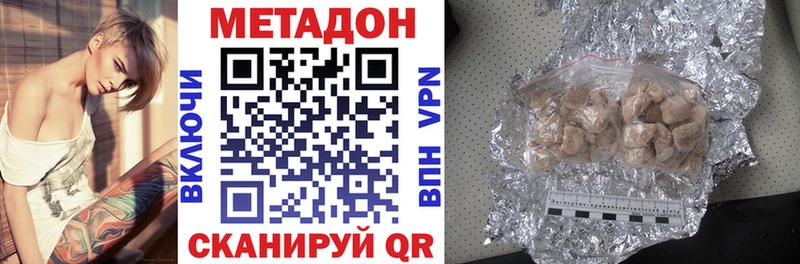 Метадон кристалл  Кораблино 